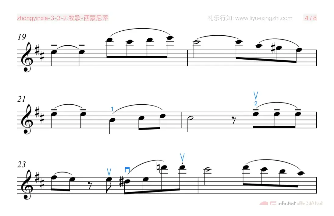 牧歌 [大字排版]（小提琴）