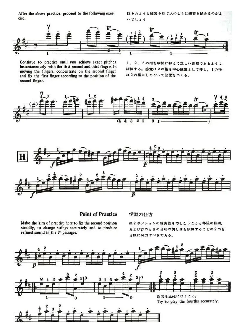 铃木小提琴教材第十册（Suzuki Violin School Violin Part VOLUME 10）