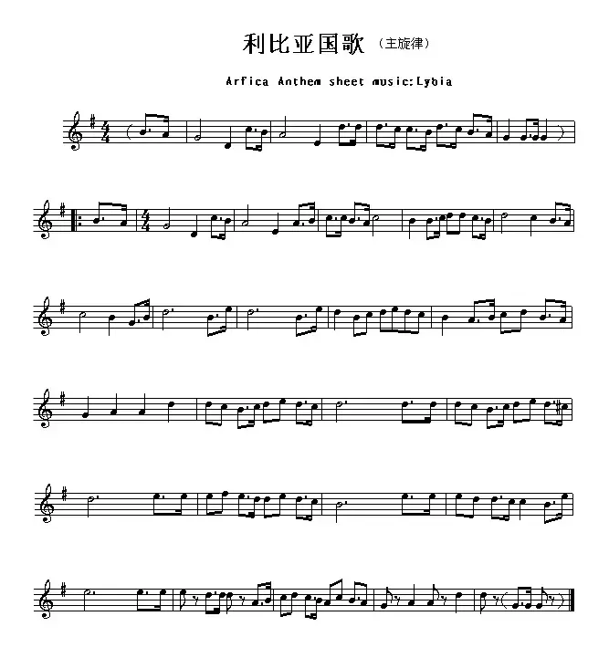 各国国歌主旋律：利比亚（Arfica Anthem sheet music:Lybia）