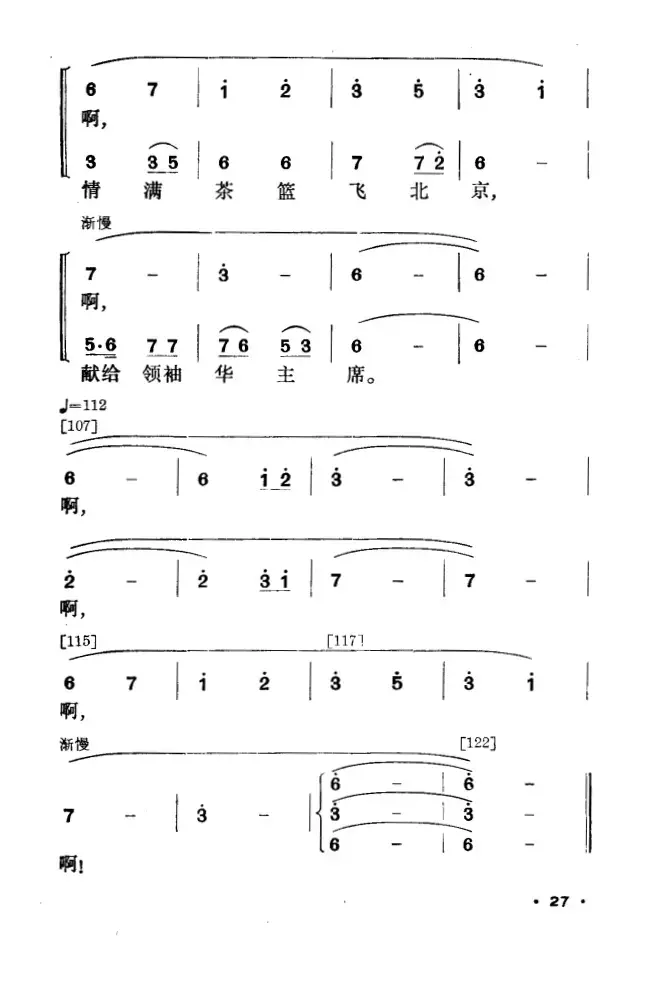 情满茶林（壮族舞蹈）