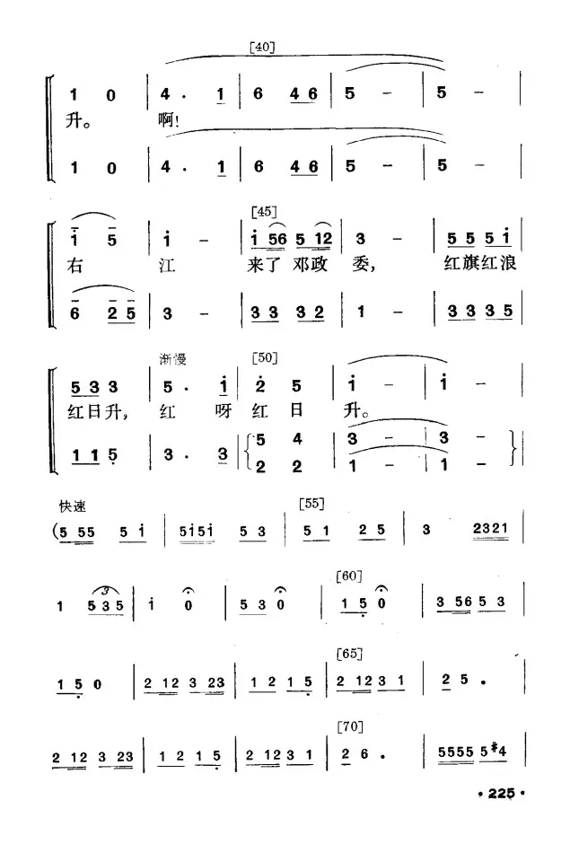 红箭（壮族小舞剧）