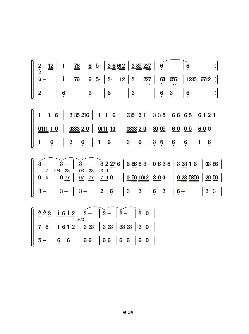 红叶寄情（小总谱）