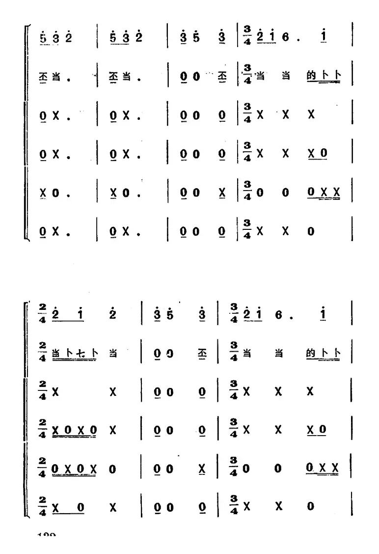 安庆调（打击乐吹管乐合奏）