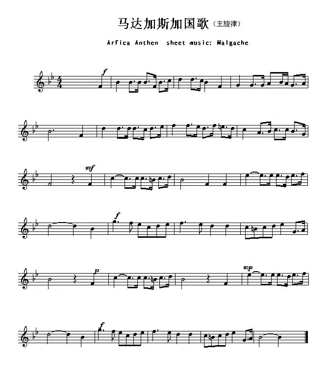 各国国歌主旋律：马达加斯加（Arfica Anthem sheet music:Malgache）