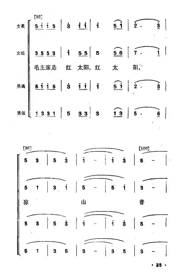 幸福光（剧本及舞蹈音乐）