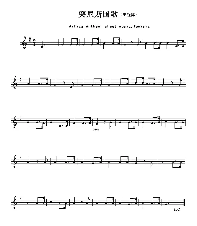 各国国歌主旋律：突尼斯（Arfica Anthem sheet musec:Tunisia）