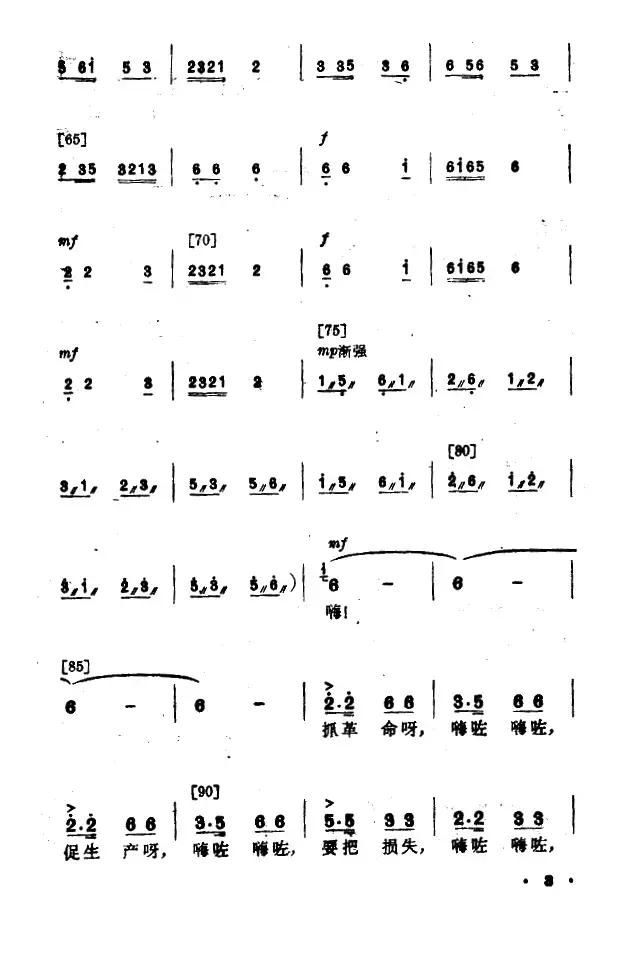 抢扁担（舞蹈音乐）