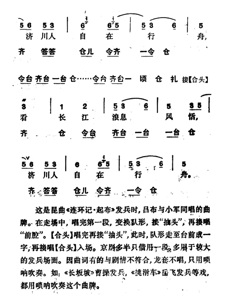 龙套常用音乐曲牌：15、泣颜回