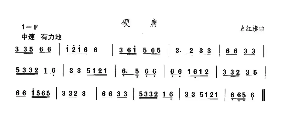 中国民族民间舞曲选（八)蒙古族舞蹈：肩训练）