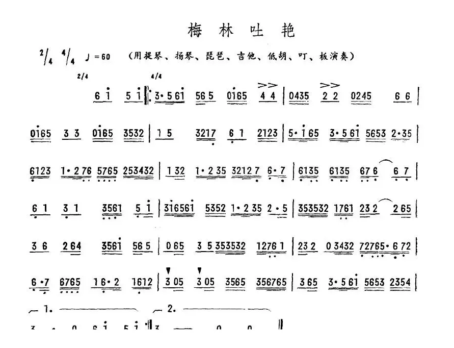 梅林吐艳