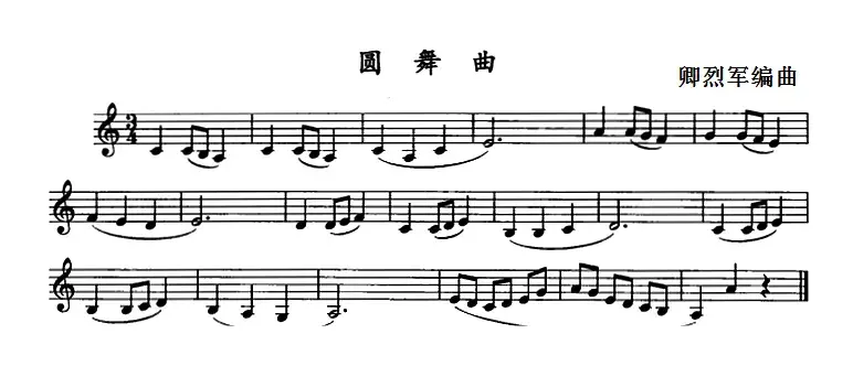 圆舞曲（单簧管）