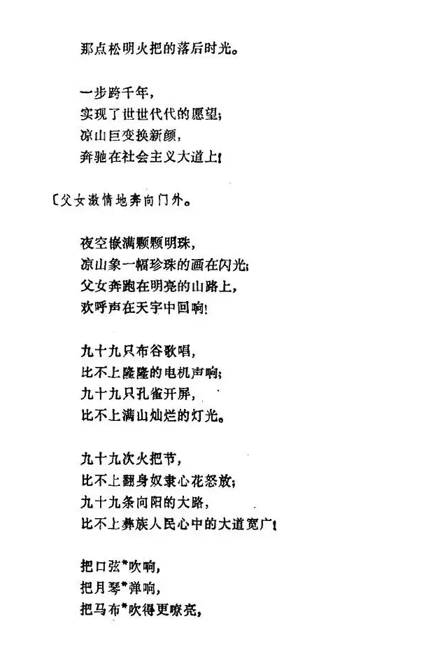 幸福光（剧本及舞蹈音乐）