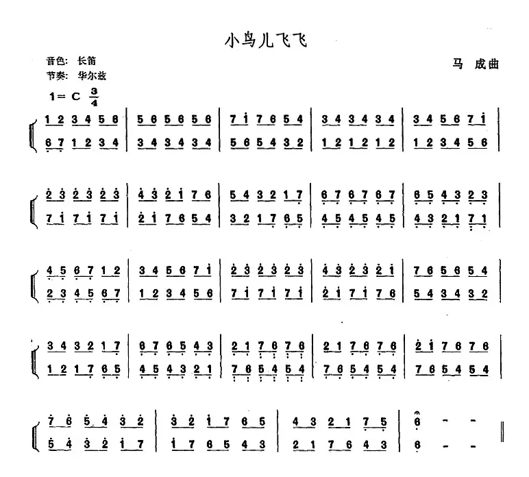 幼儿律动音乐：小鸟儿飞飞