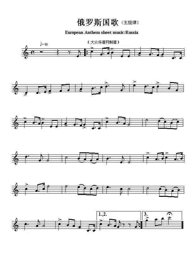 各国国歌主旋律：俄罗斯（European Anthem sheet music:Russia）