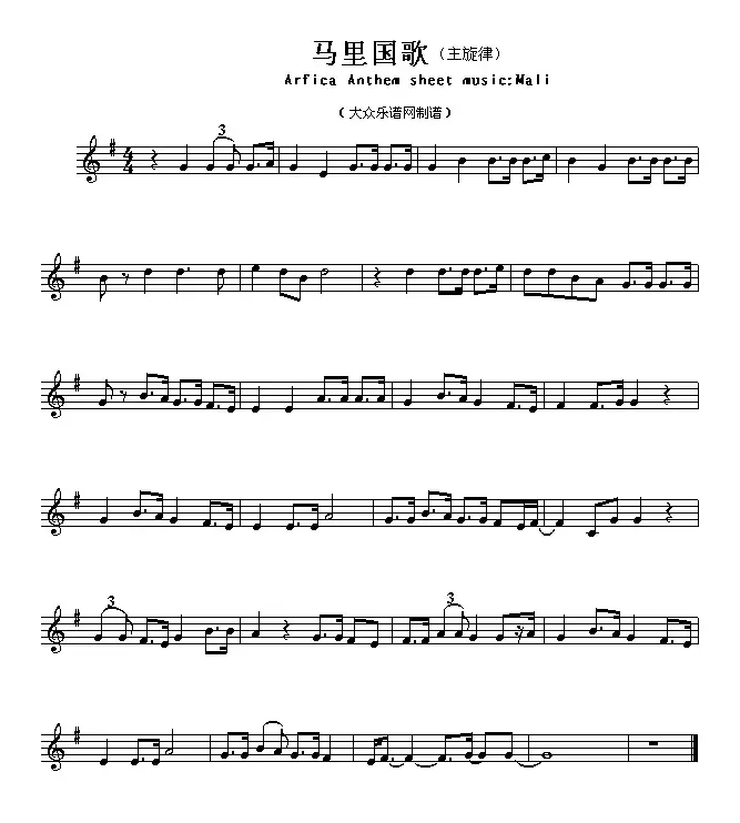 各国国歌主旋律：马里（Arfica Anthem sheet music:Mali）