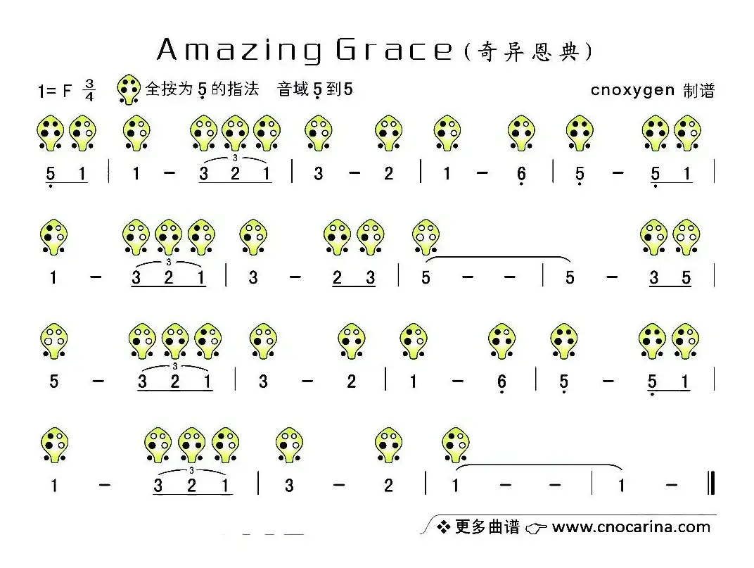 Amazing Grace（奇异恩典）（陶笛谱）