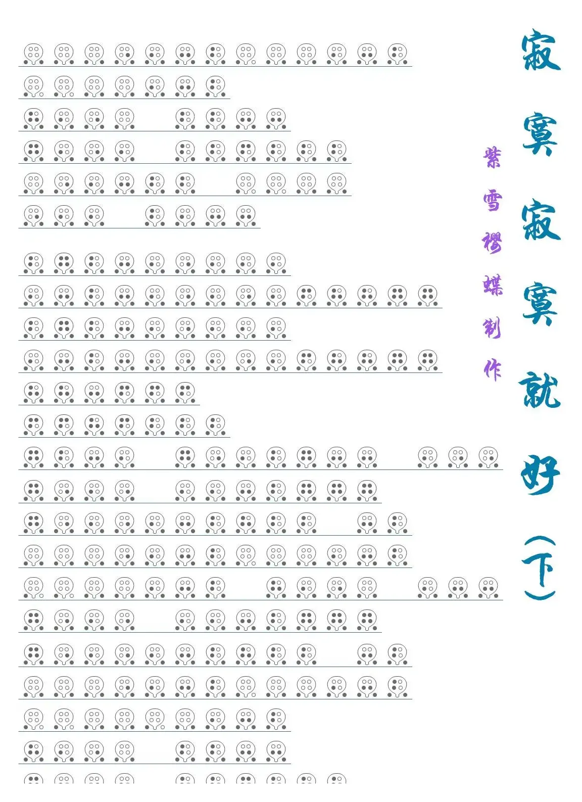 寂寞寂寞就好（六孔陶笛谱）