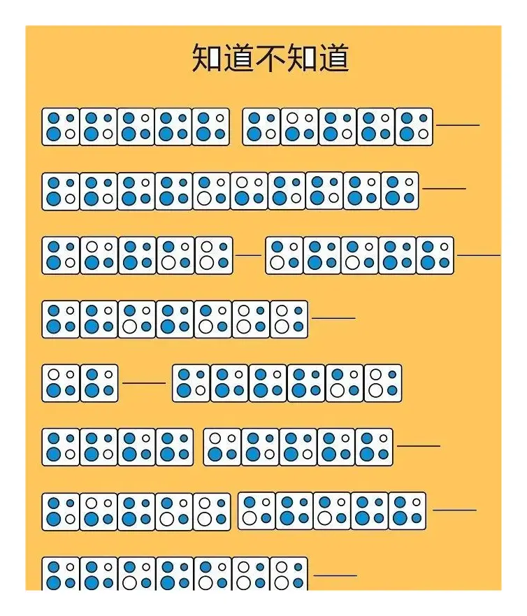 知道不知道（四孔陶笛谱）