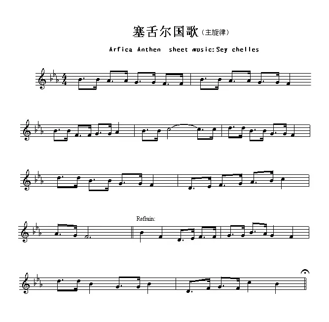 各国国歌主旋律：塞舌尔（Arfica Anthem sheet musec:Sey Chelles）