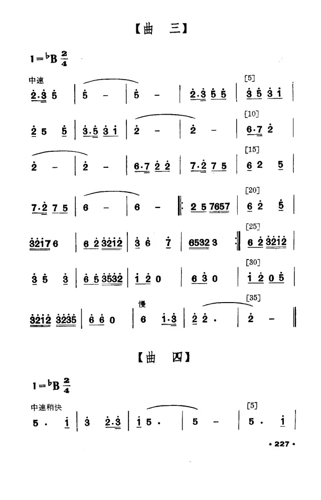 红箭（壮族小舞剧）