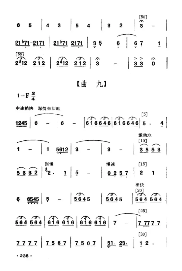 红箭（壮族小舞剧）