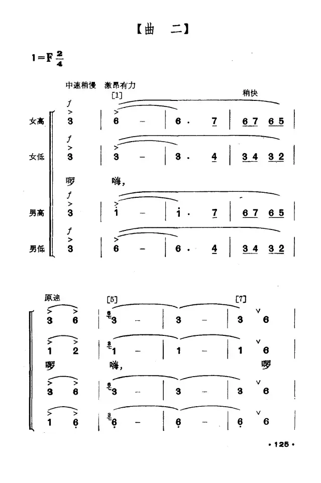 壮山飞泉（壮族舞蹈）