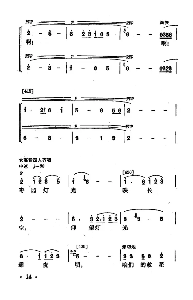 永不下岗（小舞剧主旋律谱）