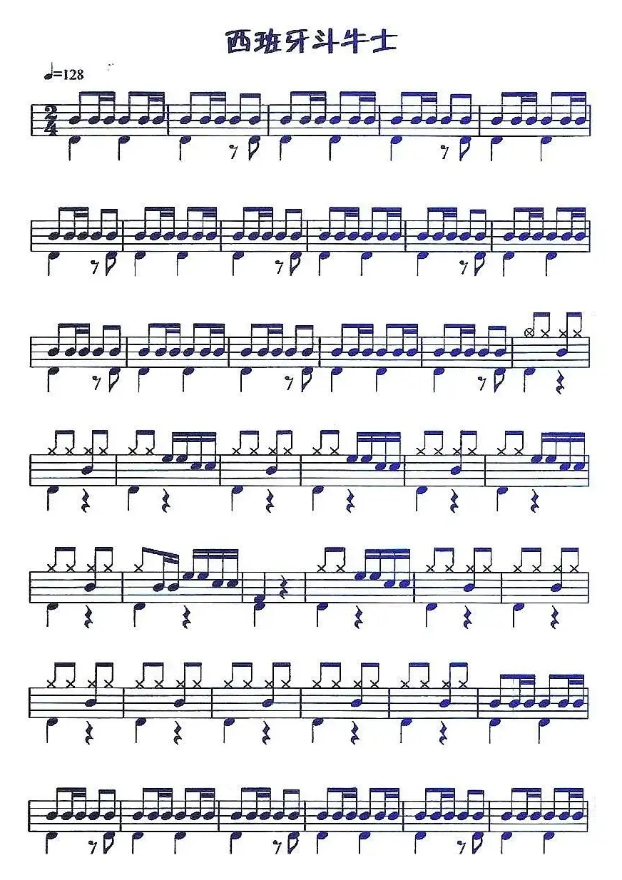 架子鼓谱：应用乐曲集《西班牙斗牛士》