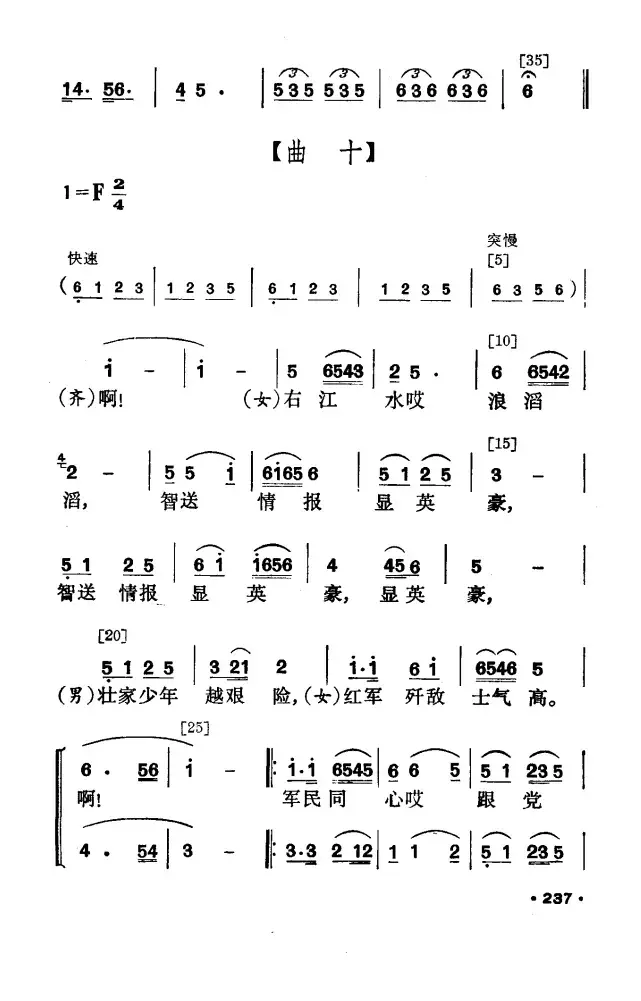 红箭（壮族小舞剧）