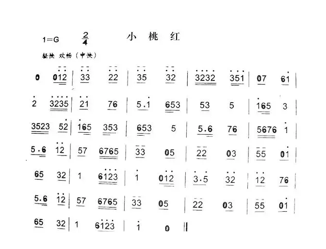 小桃红（秦腔弦乐曲牌）