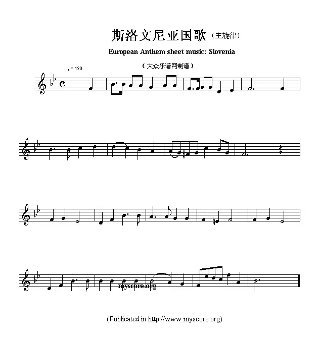 各国国歌主旋律：斯洛文尼亚（European Anthem sheet music:Sloveni）