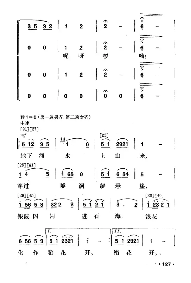 壮山飞泉（壮族舞蹈）