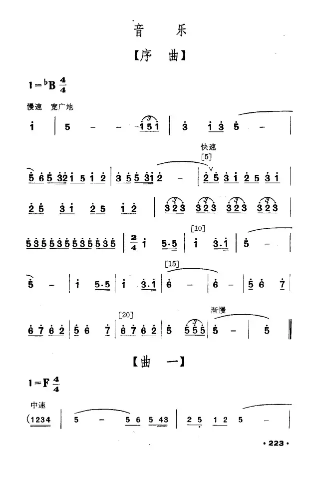 红箭（壮族小舞剧）