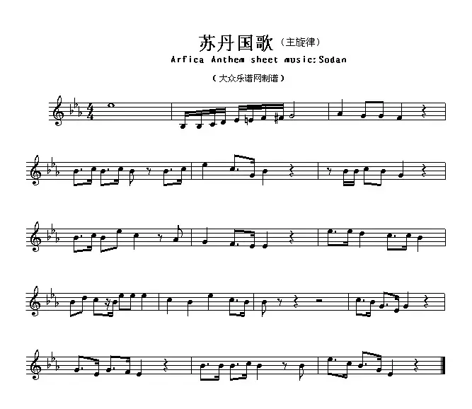 各国国歌主旋律：苏丹（Arfica Anthem sheet music:Sodan）