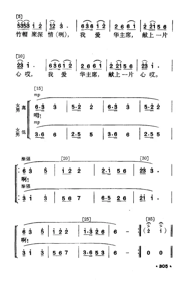 花竹帽献北京（毛难族舞蹈）