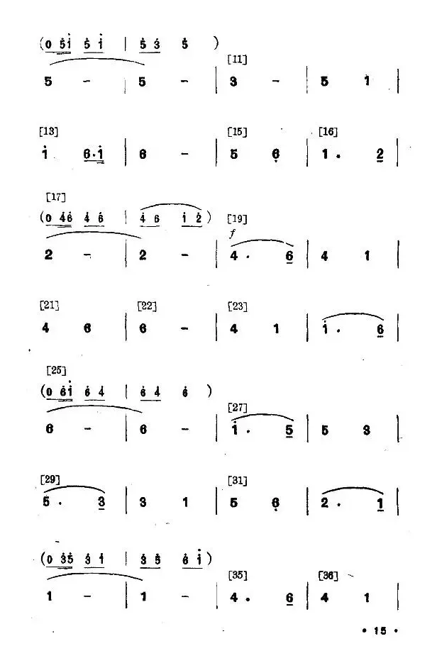 幸福光（剧本及舞蹈音乐）