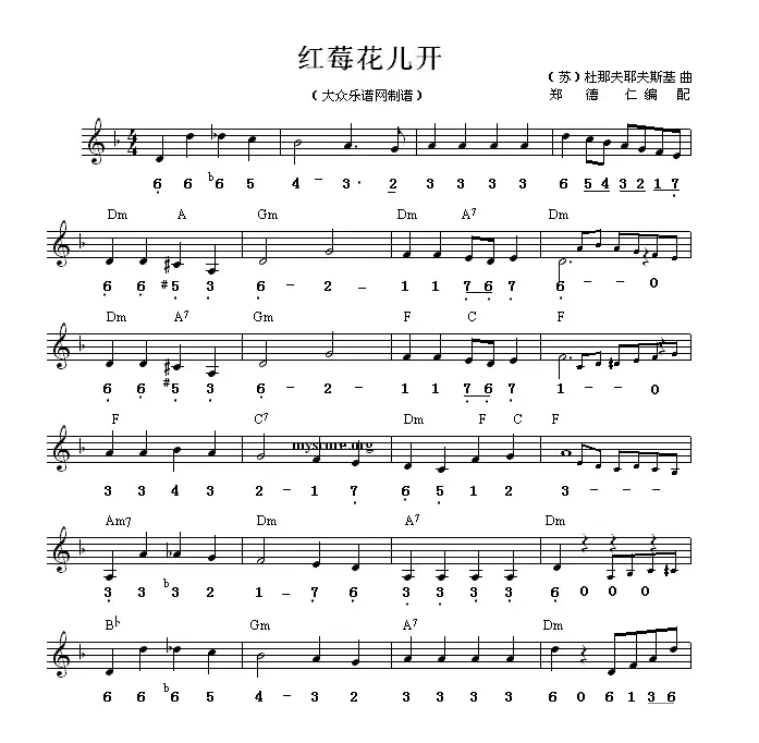 红莓花儿开（中四步舞曲、旋律+和弦标记）