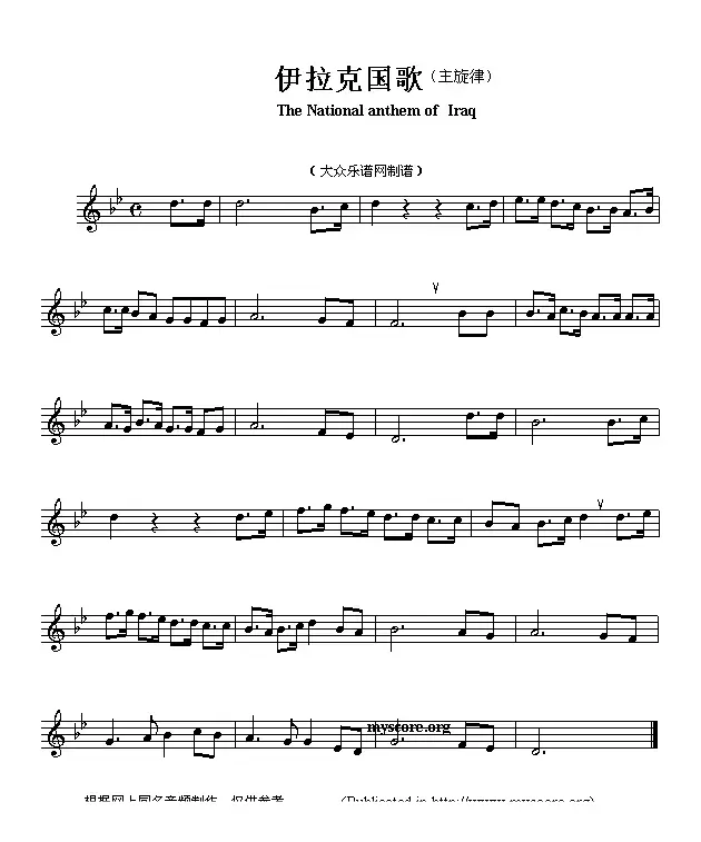 各国国歌主旋律：伊拉克（The national anthem of Asian countrie）