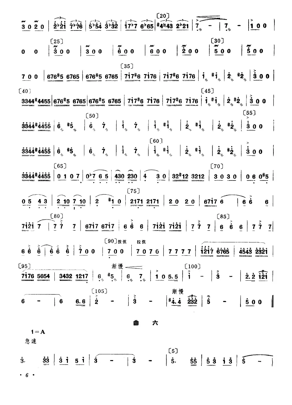 金色种子（小舞剧主旋律谱）