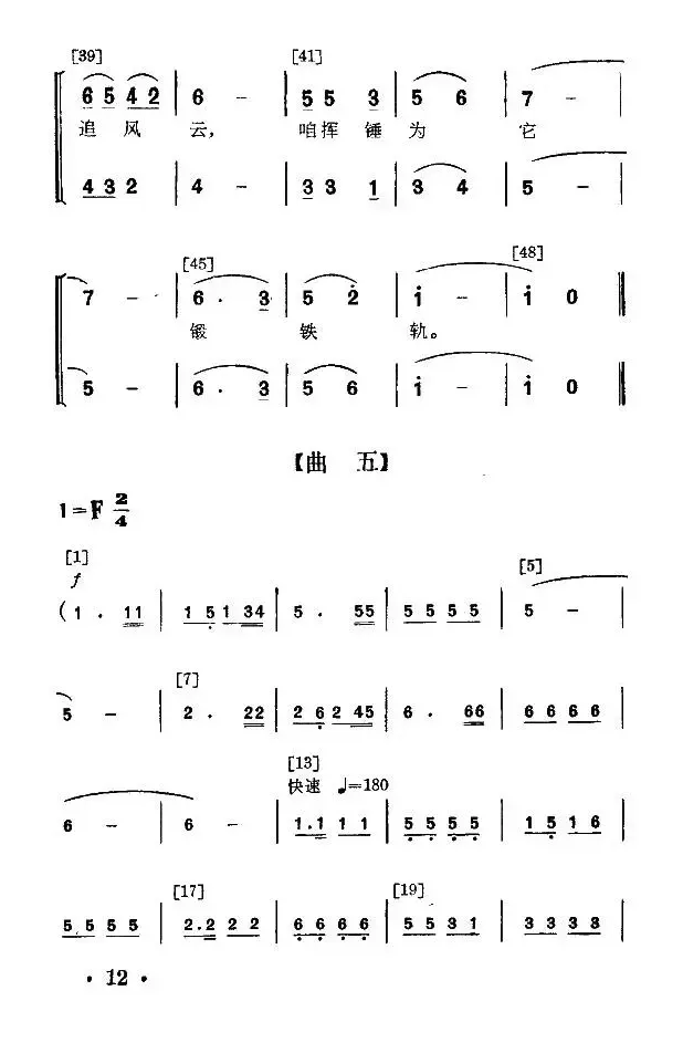 女锻工（舞蹈音乐）