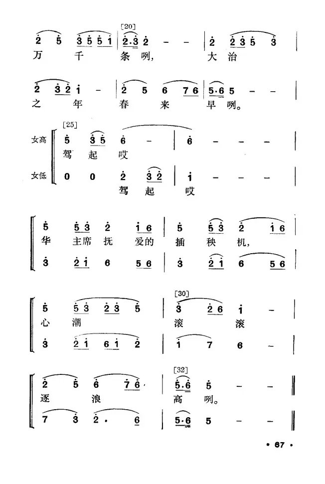 春暖壮乡（壮族舞蹈）