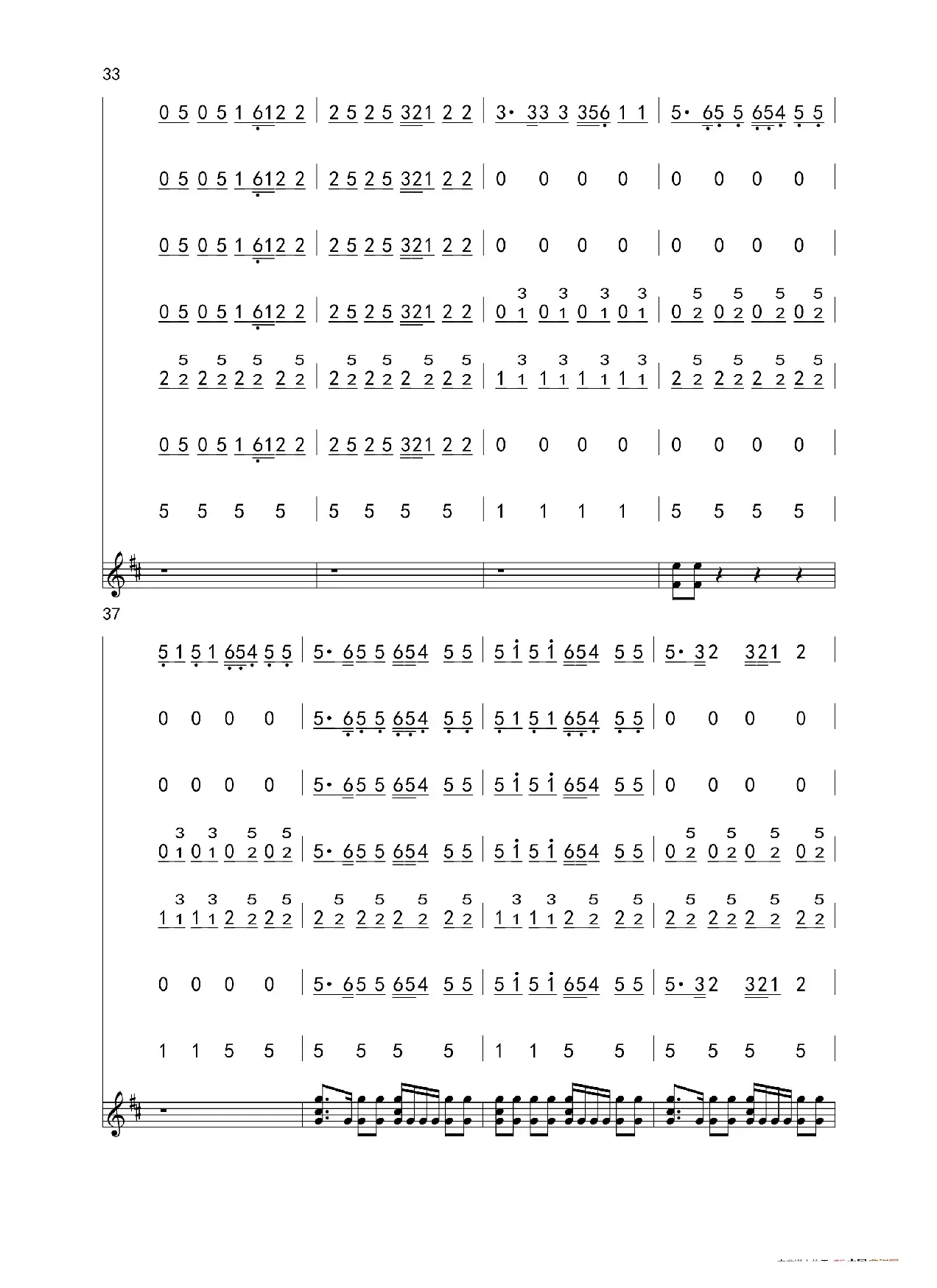 好汉歌（民乐合奏总谱）