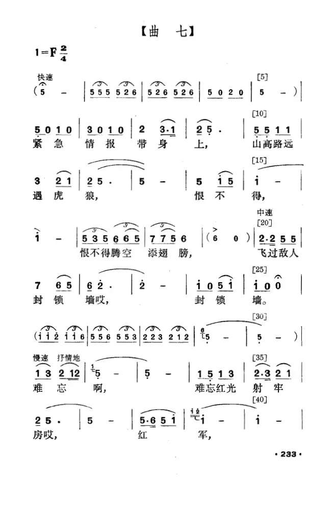 红箭（壮族小舞剧）