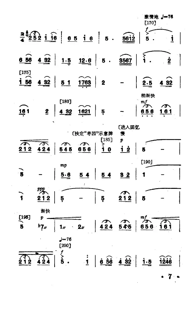 永不下岗（小舞剧主旋律谱）