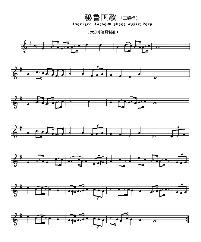 各国国歌主旋律：秘鲁（Ameriacn Anthem sheet music:Peru）