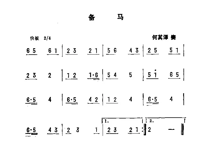 民间舞蹈音乐曲牌3首