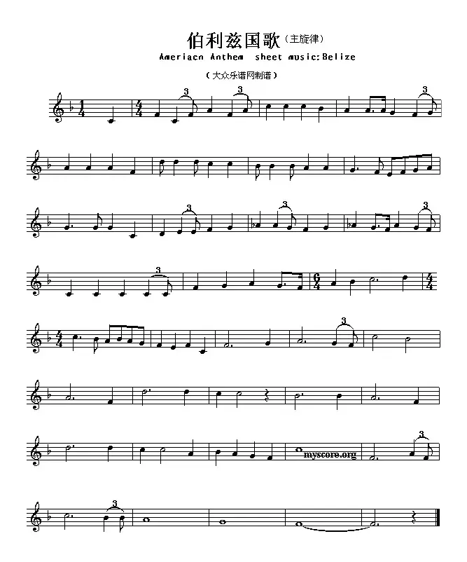 各国国歌主旋律：伯利兹（Ameriacn Anthem sheet music:Belize）