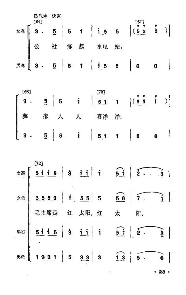 幸福光（剧本及舞蹈音乐）