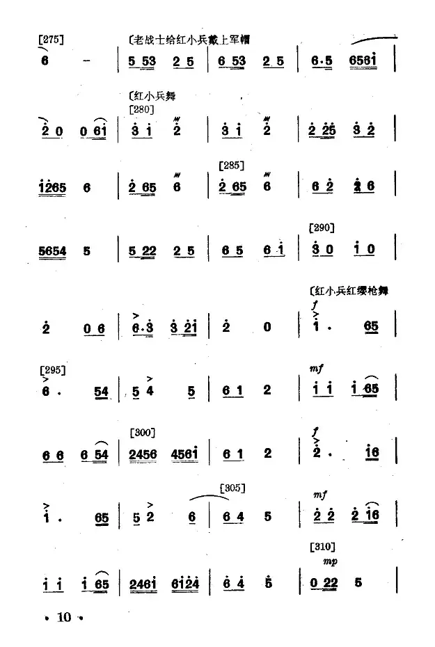 永不下岗（小舞剧主旋律谱）