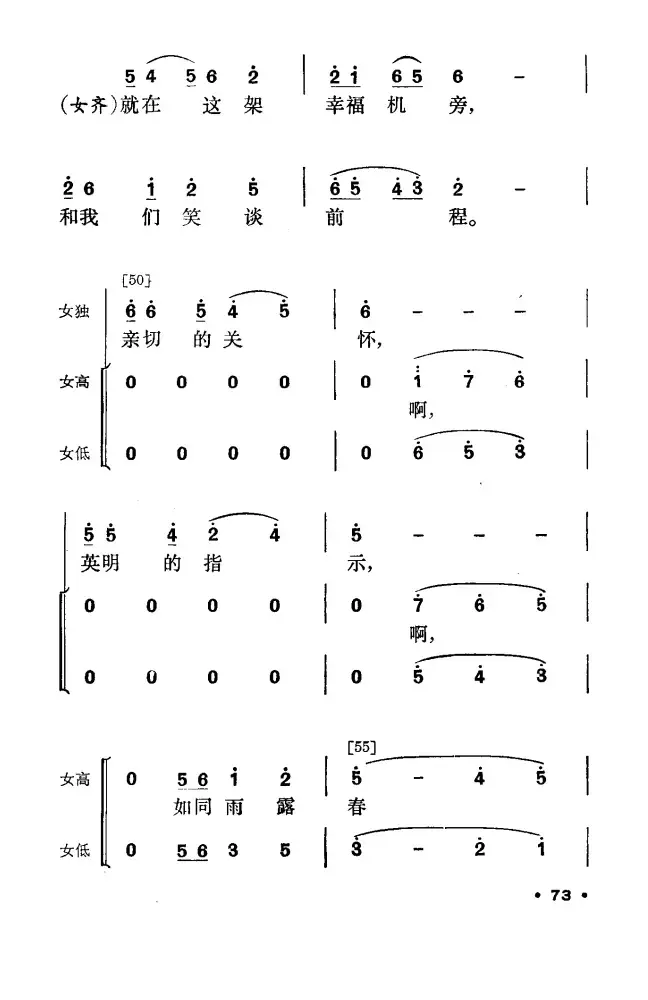 春暖壮乡（壮族舞蹈）